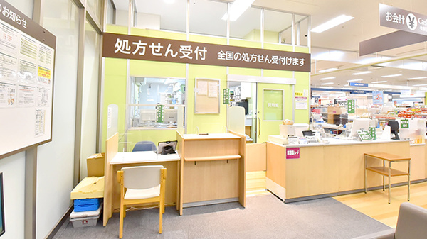 イオン薬局新瑞橋店の受付/カウンター