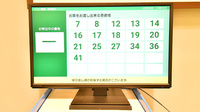 イオン薬局新瑞橋店の順番待ちシステム