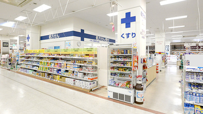 イオン薬局守山店