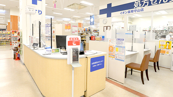 イオン薬局守山店の受付/カウンター