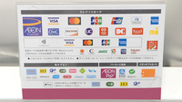 イオン薬局守山店のクレカ/電子マネー/スマホ決済対応