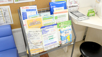 イオン薬局守山店の冊子