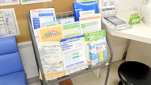 イオン薬局守山店の冊子