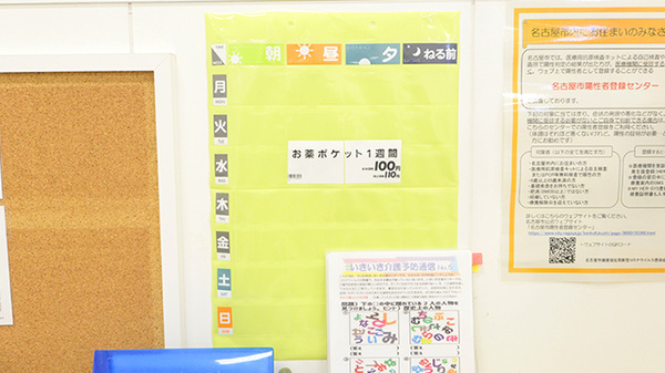 イオン薬局守山店の雑貨品