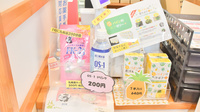 コスモス調剤薬局 天子田店の雑貨品