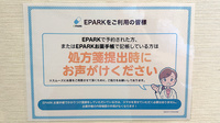 コスモス調剤薬局 天子田店のネット受付対応