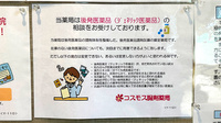 コスモス調剤薬局 天子田店のジェネリック対応