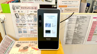 コスモス調剤薬局 天子田店のオンライン資格確認