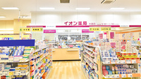 イオン薬局大高店の外観