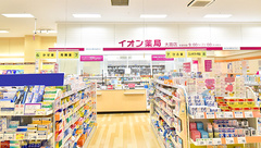 イオン薬局大高店の外観