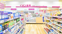 イオン薬局大高店の入口