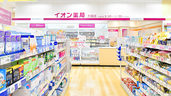 イオン薬局大高店の入口