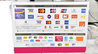イオン薬局大高店のクレカ/電子マネー/スマホ決済対応