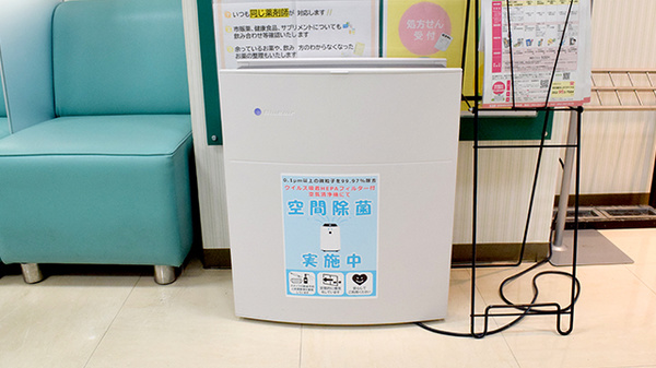 中日調剤薬局 星ヶ丘店の感染予防対策
