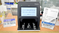 クリエイト薬局名古屋平和が丘店のオンライン資格確認