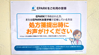 あじさい薬局のネット受付対応