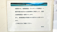 あじさい薬局のジェネリック対応