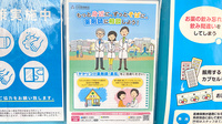 あじさい薬局のかかりつけ薬局対応