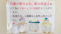 あじさい薬局の一包化対応