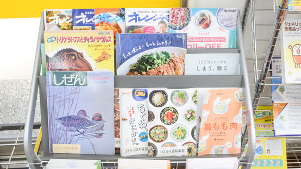 コスモス調剤薬局 大根店の書籍