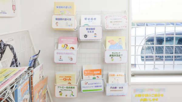 コスモス調剤薬局 大根店の冊子