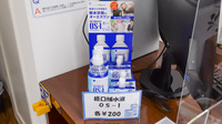 コスモス調剤薬局 大根店の飲食物