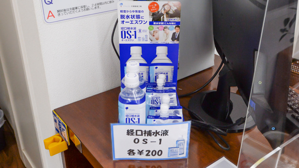 コスモス調剤薬局 大根店の飲食物