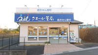 クオール薬局豊橋南店の外観