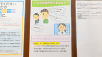 クオール薬局豊橋南店のかかりつけ薬局対応