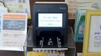 クオール薬局豊橋南店のオンライン資格確認