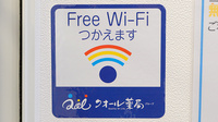 クオール薬局豊橋東店のWi-Fiサービス