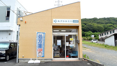 あすぴお薬局二川店の外観
