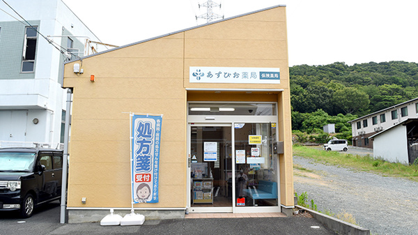 あすぴお薬局二川店の外観