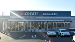 クリエイト薬局豊橋小松町店の外観