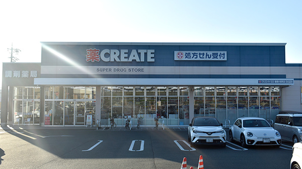 クリエイト薬局豊橋小松町店の外観