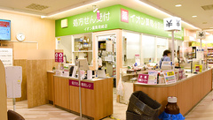 イオン薬局岡崎店の外観