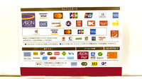 イオン薬局岡崎店のクレカ/電子マネー/スマホ決済対応