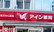 アイン薬局　大江店の看板