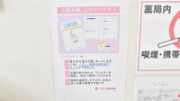 コスモス調剤薬局 大和店のお薬手帳