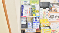 コスモス調剤薬局 大和店の雑貨品