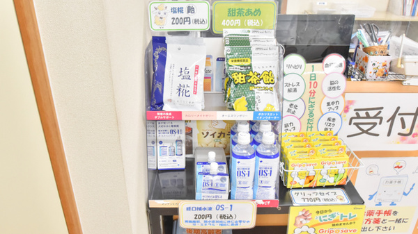 コスモス調剤薬局 大和店の雑貨品