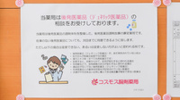 コスモス調剤薬局 一宮森本店のジェネリック対応