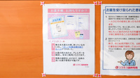 コスモス調剤薬局 一宮森本店のお薬手帳