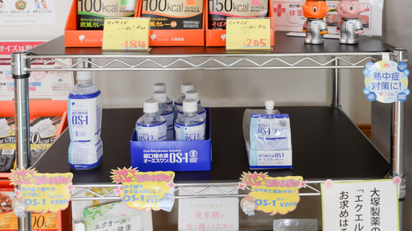 コスモス調剤薬局 一宮森本店の飲食物
