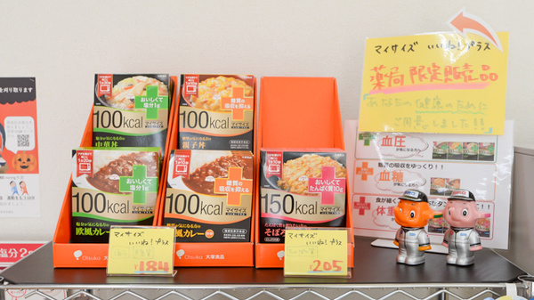 コスモス調剤薬局 一宮森本店の健康食品