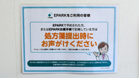 あかね調剤薬局のネット受付対応