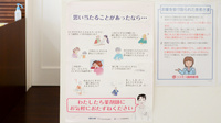 コスモス調剤薬局 富士店の相談対応