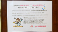 コスモス調剤薬局 富士店のジェネリック対応