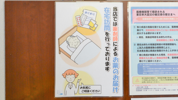 コスモス調剤薬局 富士店の在宅対応