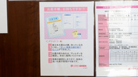 コスモス調剤薬局 富士店のお薬手帳